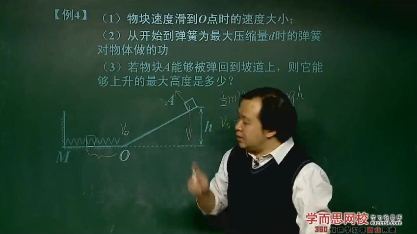 吴海波物理必修2预习领先班 (1.61G)