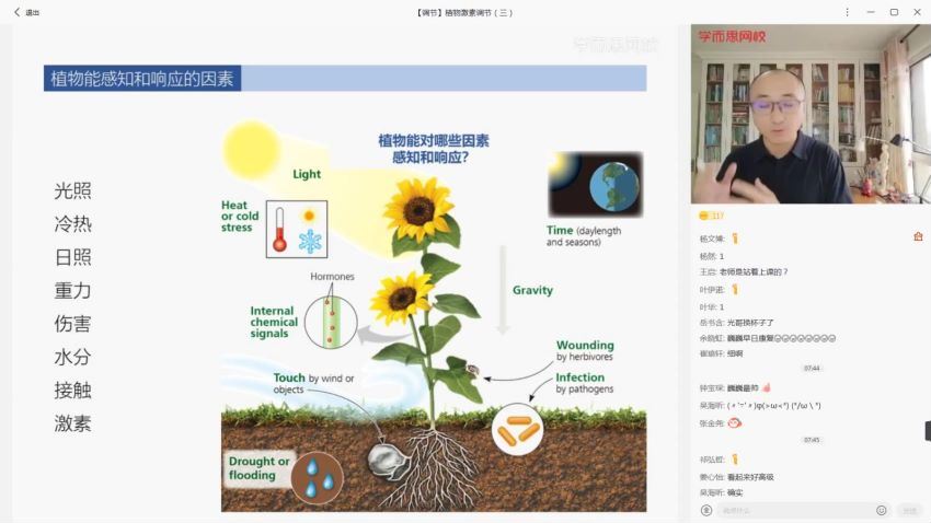 〔2021秋〕高二生物目标A＋陆巍巍