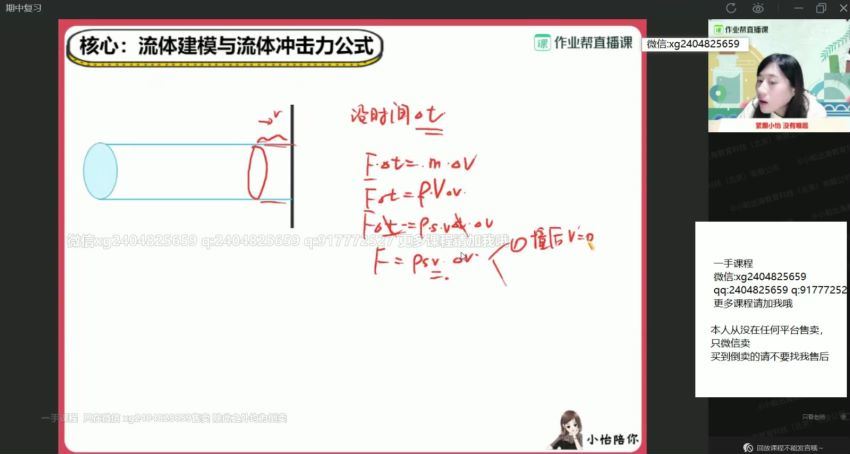 彭娟娟2021届高二春季物理尖端