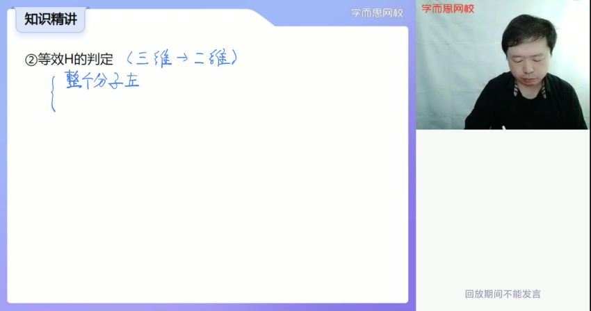 邹林强2021寒目标省队高二数学竞赛寒假直播班（二试数论）14讲