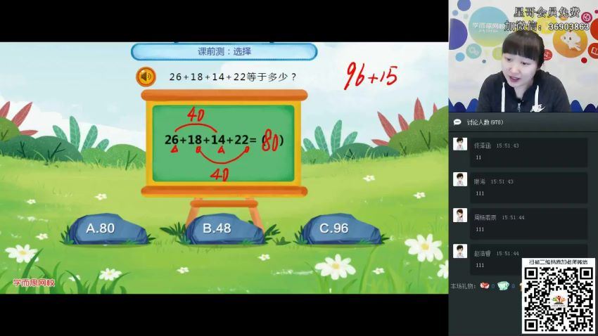 史乐2019春一年级数学直播远航班全国（16讲）(7.42G)