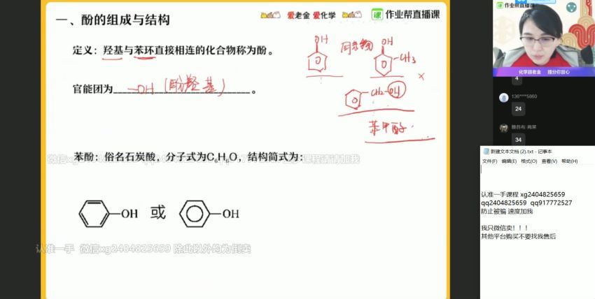 金淑俊2021届高二春季化学尖端(选修35)