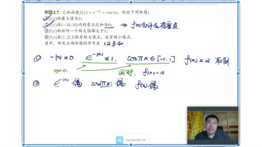 【郭化楠数学】清北