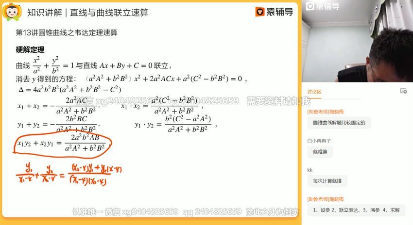 邓诚2021高三数学985秋季班