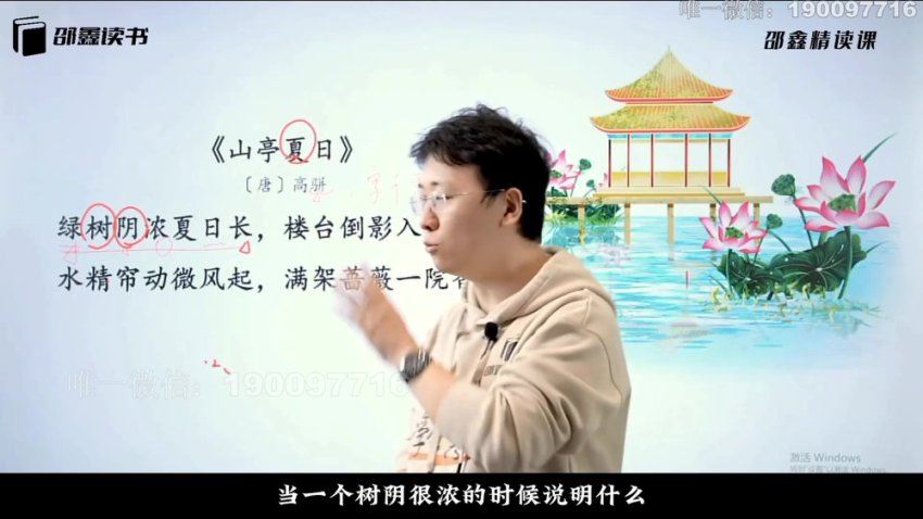 N11：【完结】邵鑫精读课L3