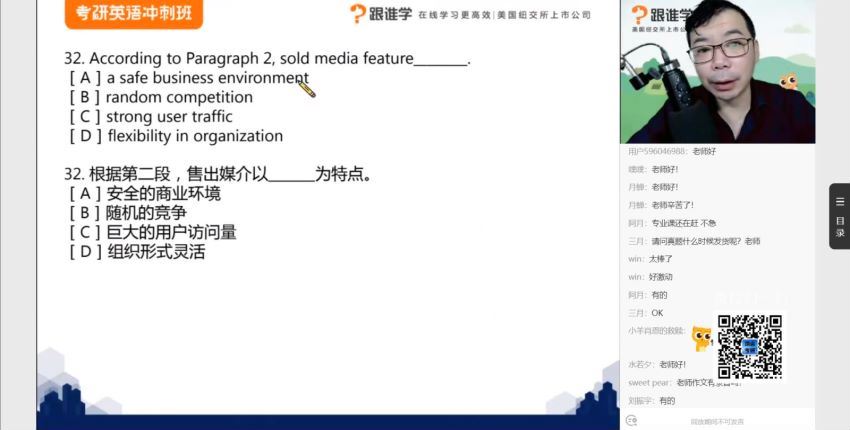 李旭舅舅2021考研英语