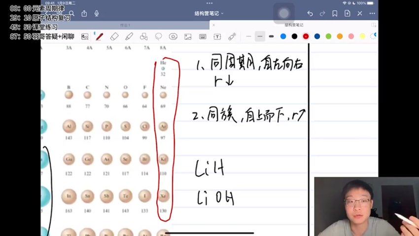 2025高三化学竣羽高考爆破营