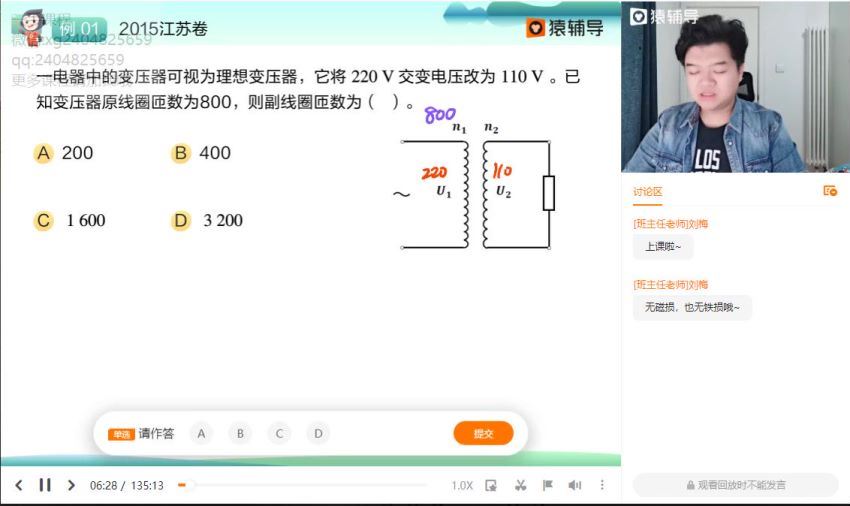 李搏2021高二春季物理985