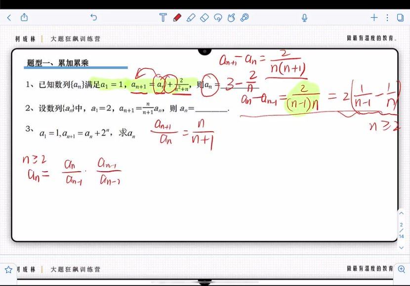 2025高三数学数成林（小鹅通）「2025」数学大题狂飙营