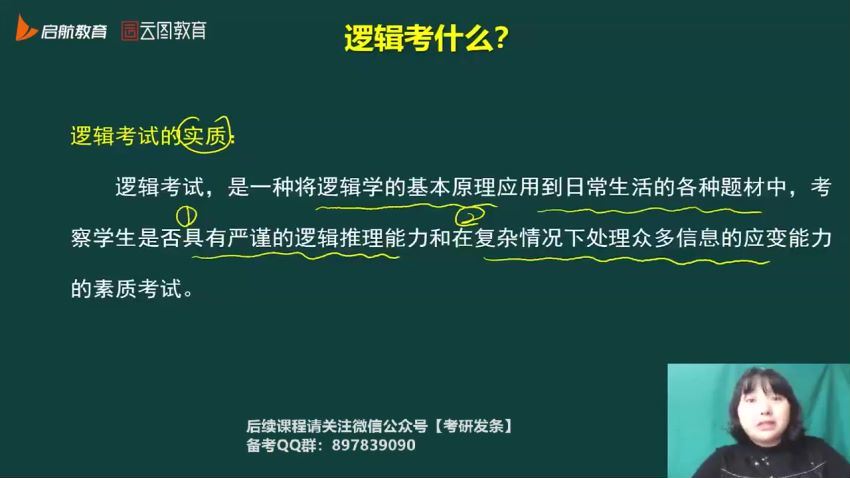 2023考研经济学：【启航】畅学班