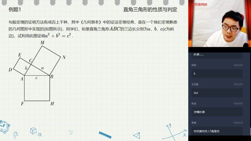 【2022秋】初一数学直播兴趣1-3班（全国版）【田赟】完结共16讲