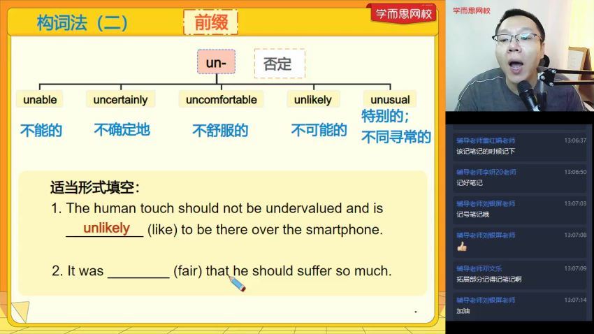 【2022寒】初三英语直播目标班（全国版）刘飞飞更新完结