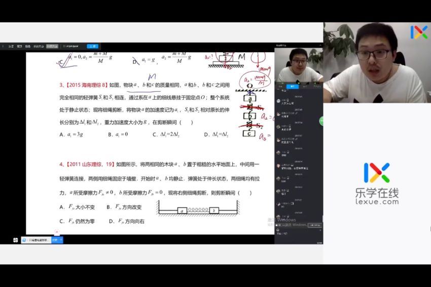 李玮2021备考乐学物理第一阶段 (12.18G)