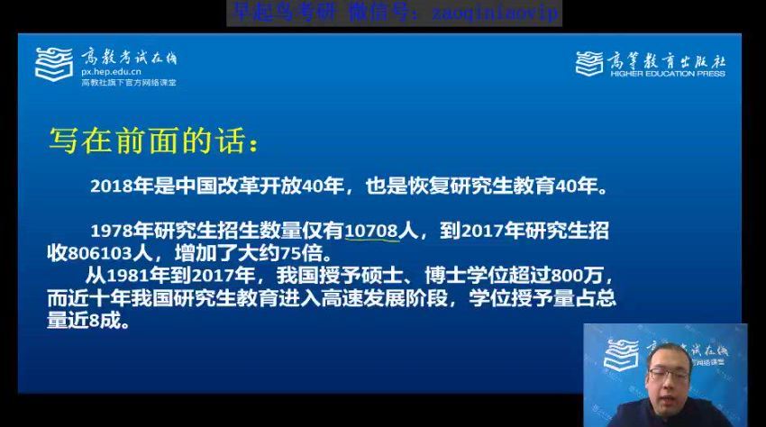 21班主讲老师：宫东风、边明锐、王野、肖凝（高教）