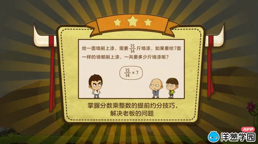 洋葱2022小学数学人教版