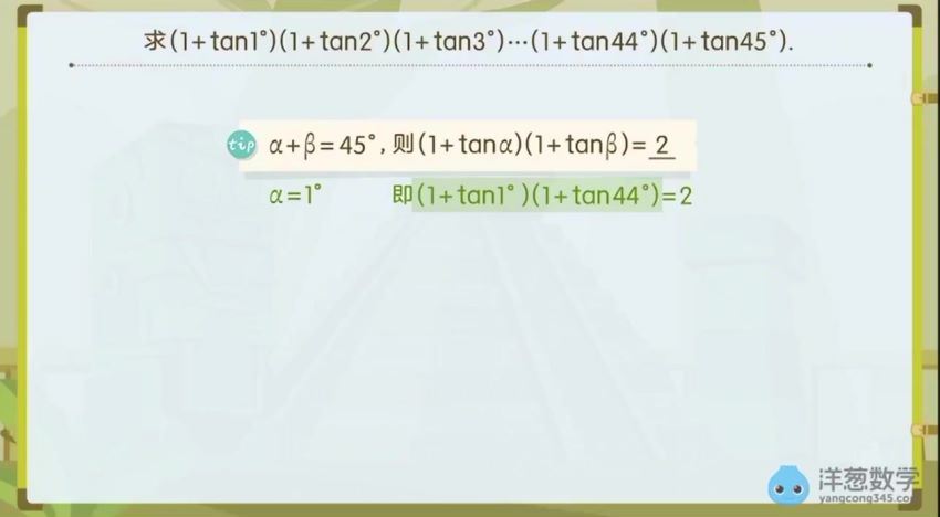 高中数学【人教新课标A版】必修一 洋葱学院