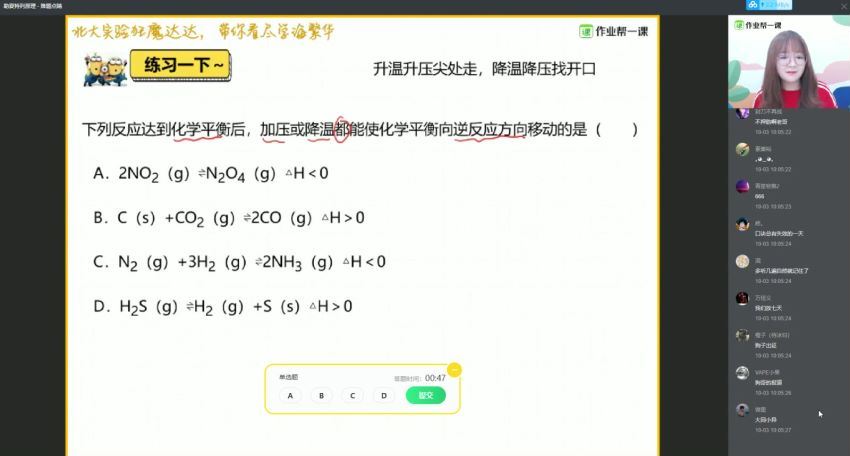 作业帮-高二化学-胡惠达【秋季班】2019 尖端4班（选修四）