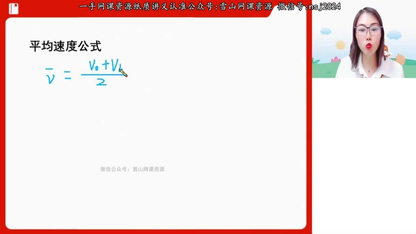 2023高三高途物理林斌一轮暑假班