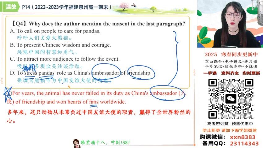 2025高一作业帮英语聂宁【尖端班】春季班