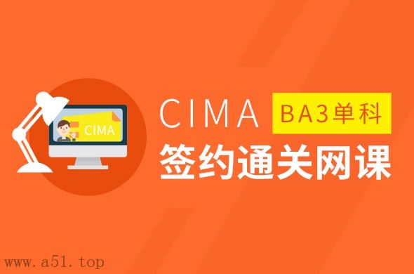 CIMA BA3 Fundamentals of Financial Accounting基础